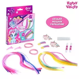 Набор для создания украшений art fashion: заколочки и резиночки с прядками, пони