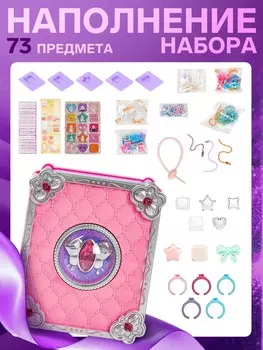 Набор для создания украшений детский выбражулька