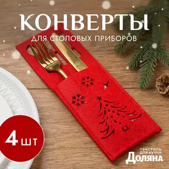 Набор для столовых