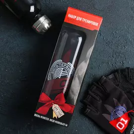 Набор для тренировок