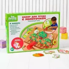 Набор для труда