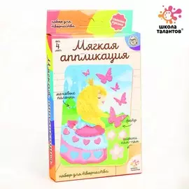 Набор для творчества