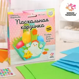 Набор для творчества