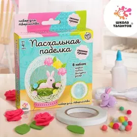 Набор для творчества