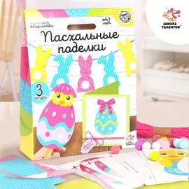 Набор для творчества