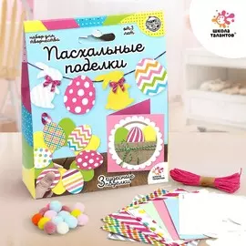 Набор для творчества