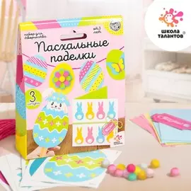 Набор для творчества