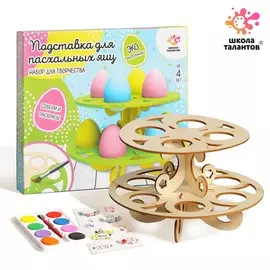 Набор для творчества