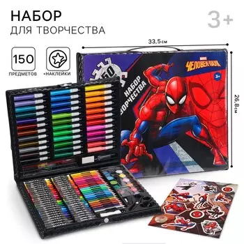 Набор для творчества, 150 предметов, человек-паук