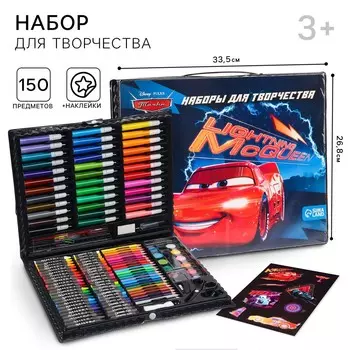 Набор для творчества, 150 предметов, тачки