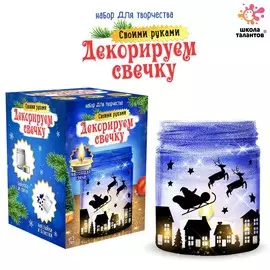 Набор для творчества