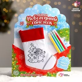 Набор для творчества