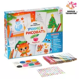 Набор для творчества