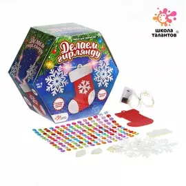 Новогодний набор для творчества