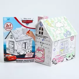 Дом-раскраска 3 в 1
