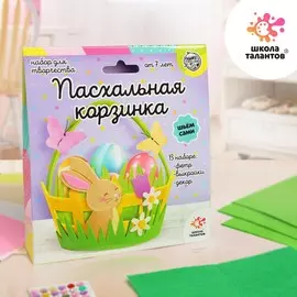 Набор для творчества