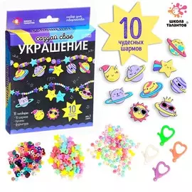 Украшения для девочек своими руками