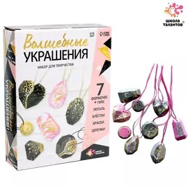 Набор для творчества