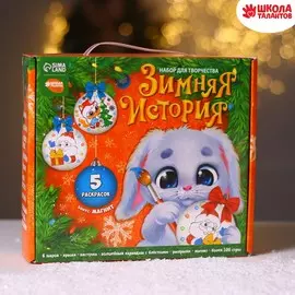 Набор для творчества. ёлочные шары под раскраску