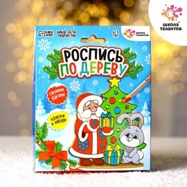 Новый год! набор для творчества