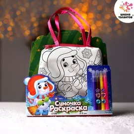 Набор для творчества