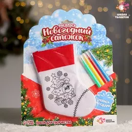 Набор для творчества