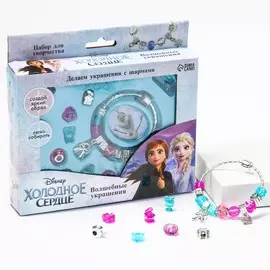 Набор для творчества с шармами