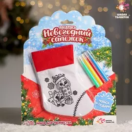 Набор для творчества