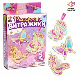 Раскрась витражики