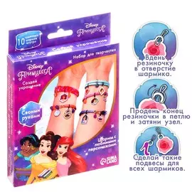 Набор для творчества