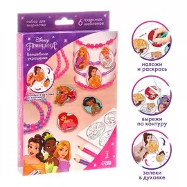 Набор для творчества