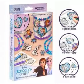 Набор для творчества