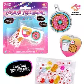 Набор для творчества