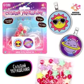 Набор для творчества