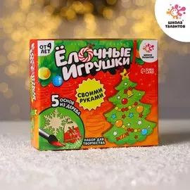 Новый год! набор для творчества