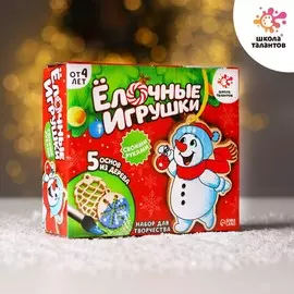 Набор для творчества