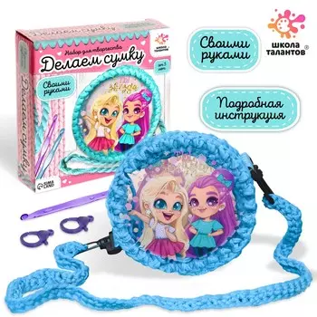 Набор для творчества