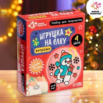 Новый год! набор для творчества