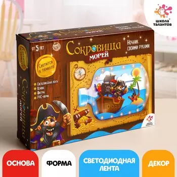 Ночник своими руками