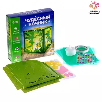 Набор для творчества