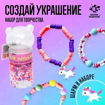 Набор для творчества