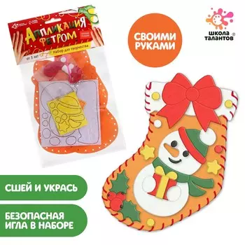 Набор для творчества