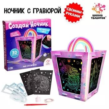 Набор для творчества