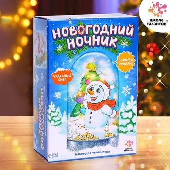 Новый год! набор для творчества