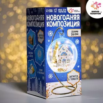 Набор для творчества