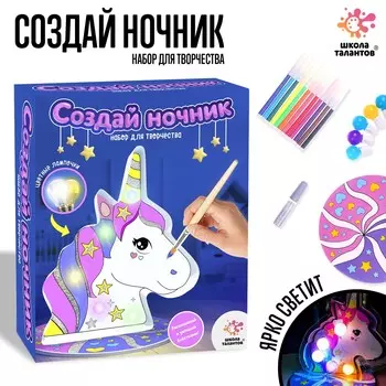 Набор для творчества