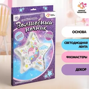 Набор для творчества