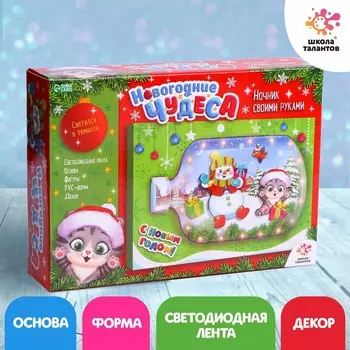 Новый год! набор для творчества