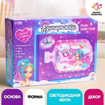 Ночник своими руками