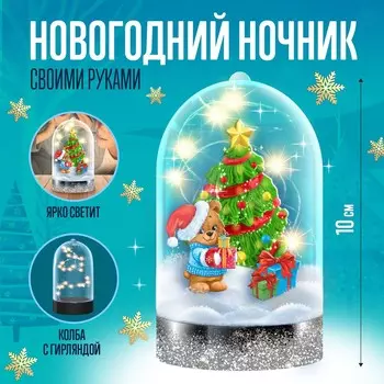 Набор для творчества